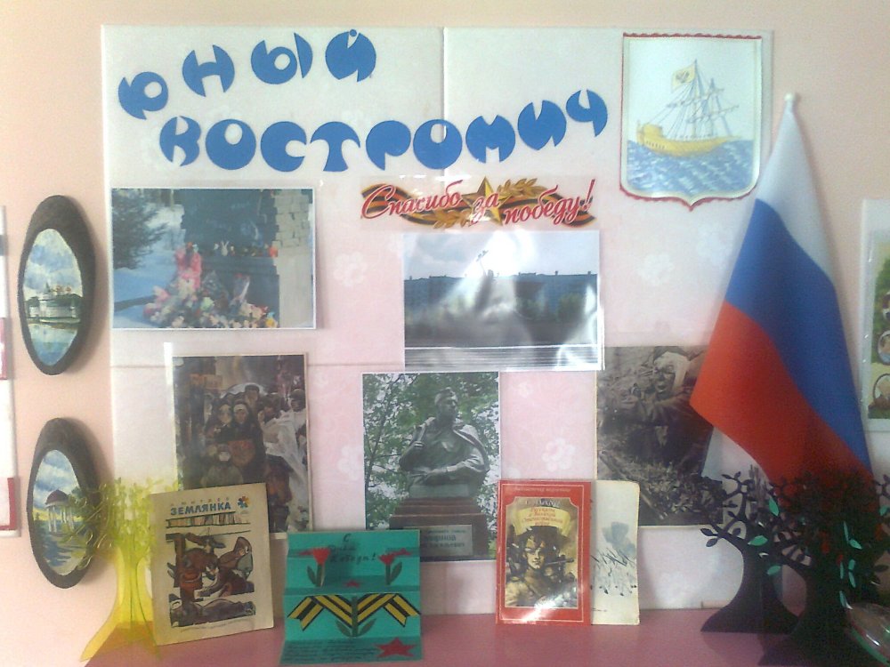 Символы России для детей