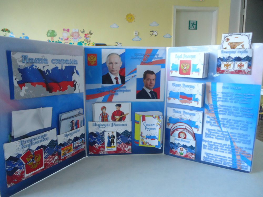 Наша Родина Россия надпись