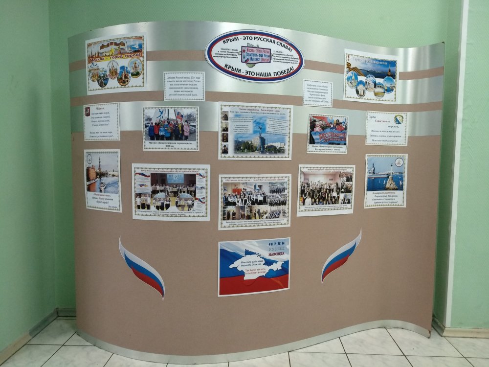 Стенд наша жизнь в школе