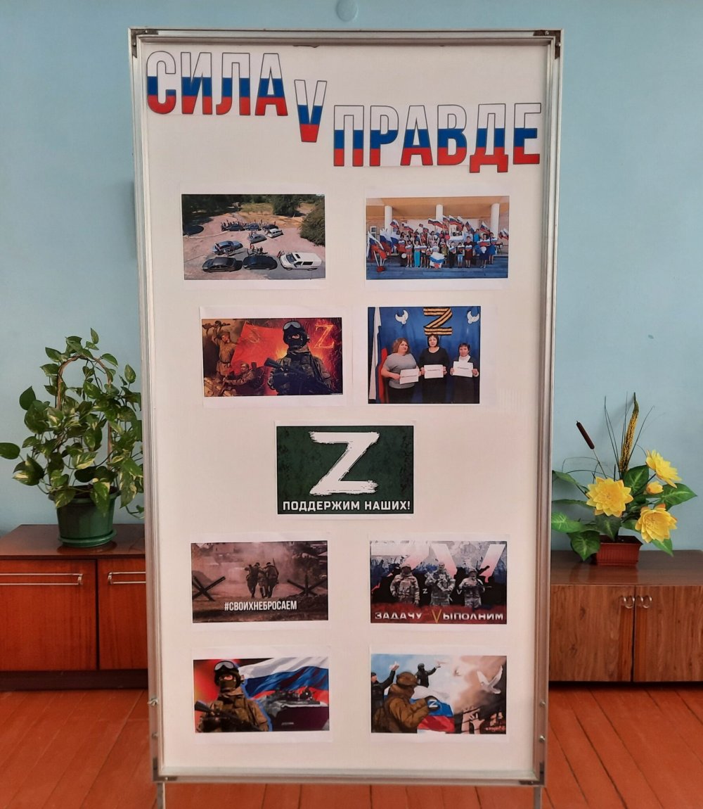 Стенд с государственной символикой для детского сада