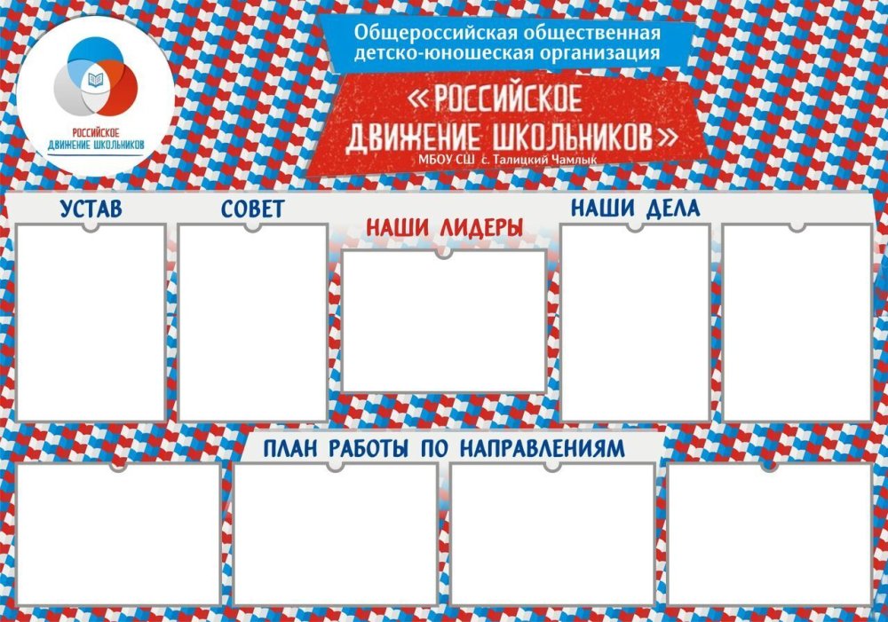 Символы России для детей детского сада