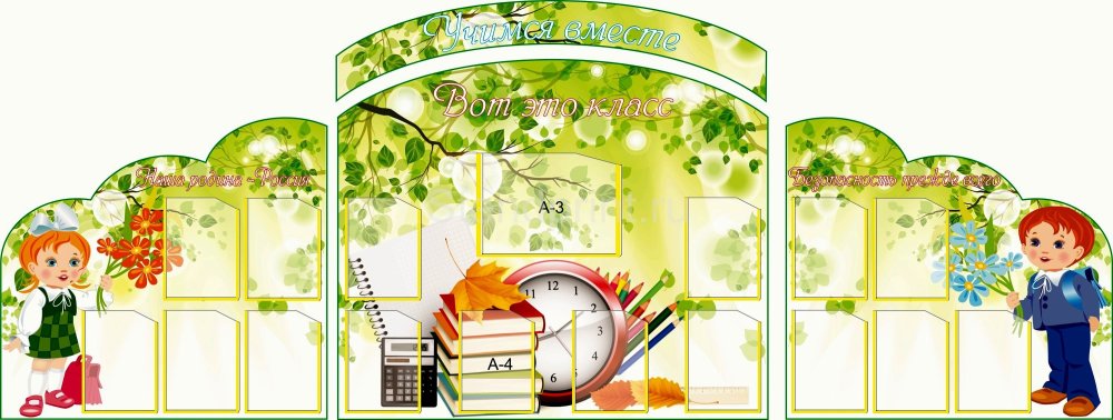 Символика России для детей