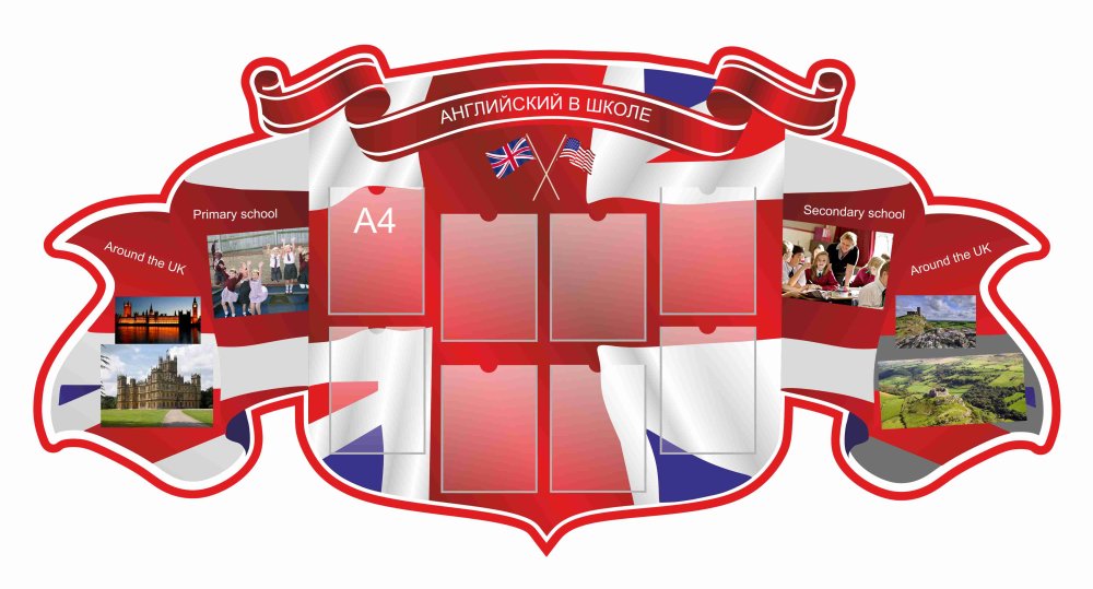 Стенд государственная символика