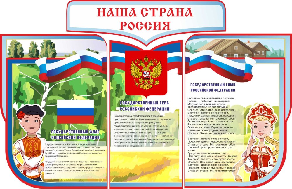 Рамка Триколор