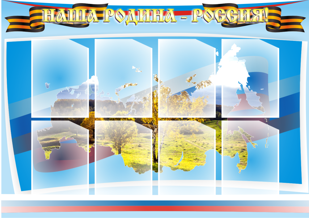 Патриотический центр в детском саду