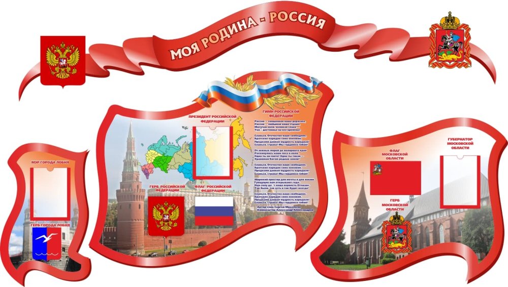 Карманчики для патриотического уголка