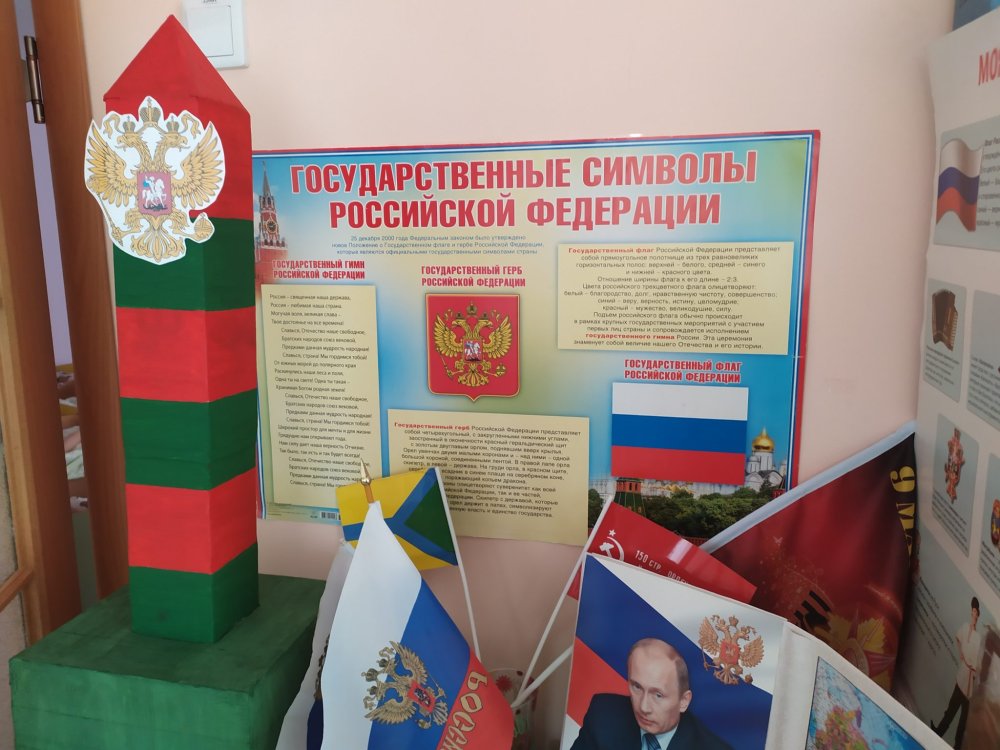 Рамка Триколор