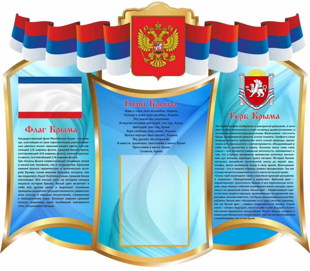 Фон для школьных стендов