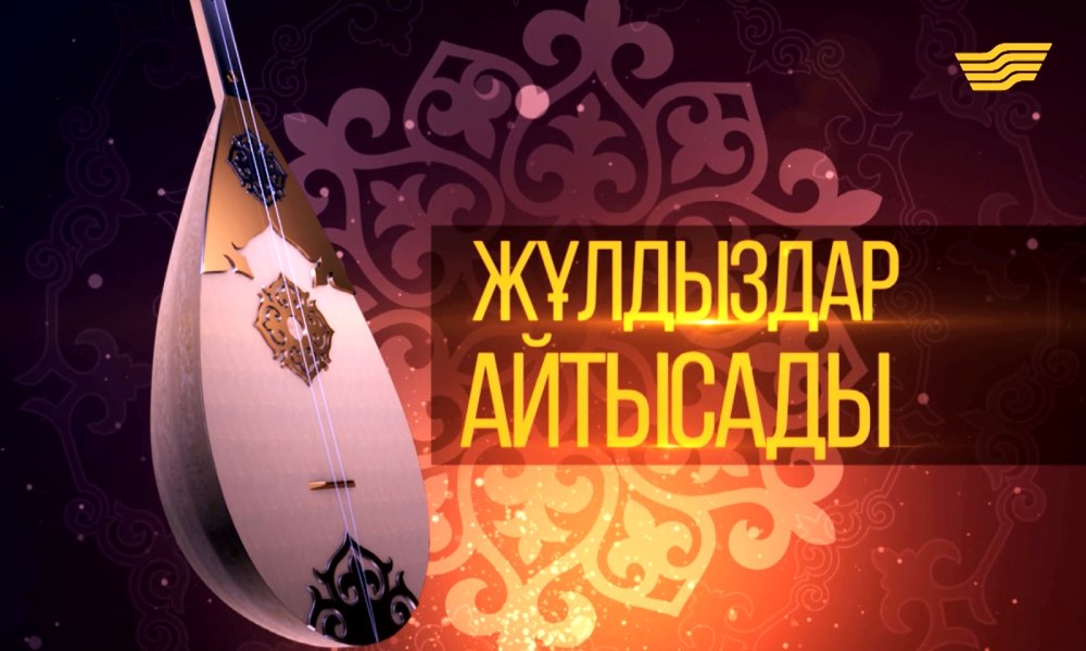 Домбра казахская