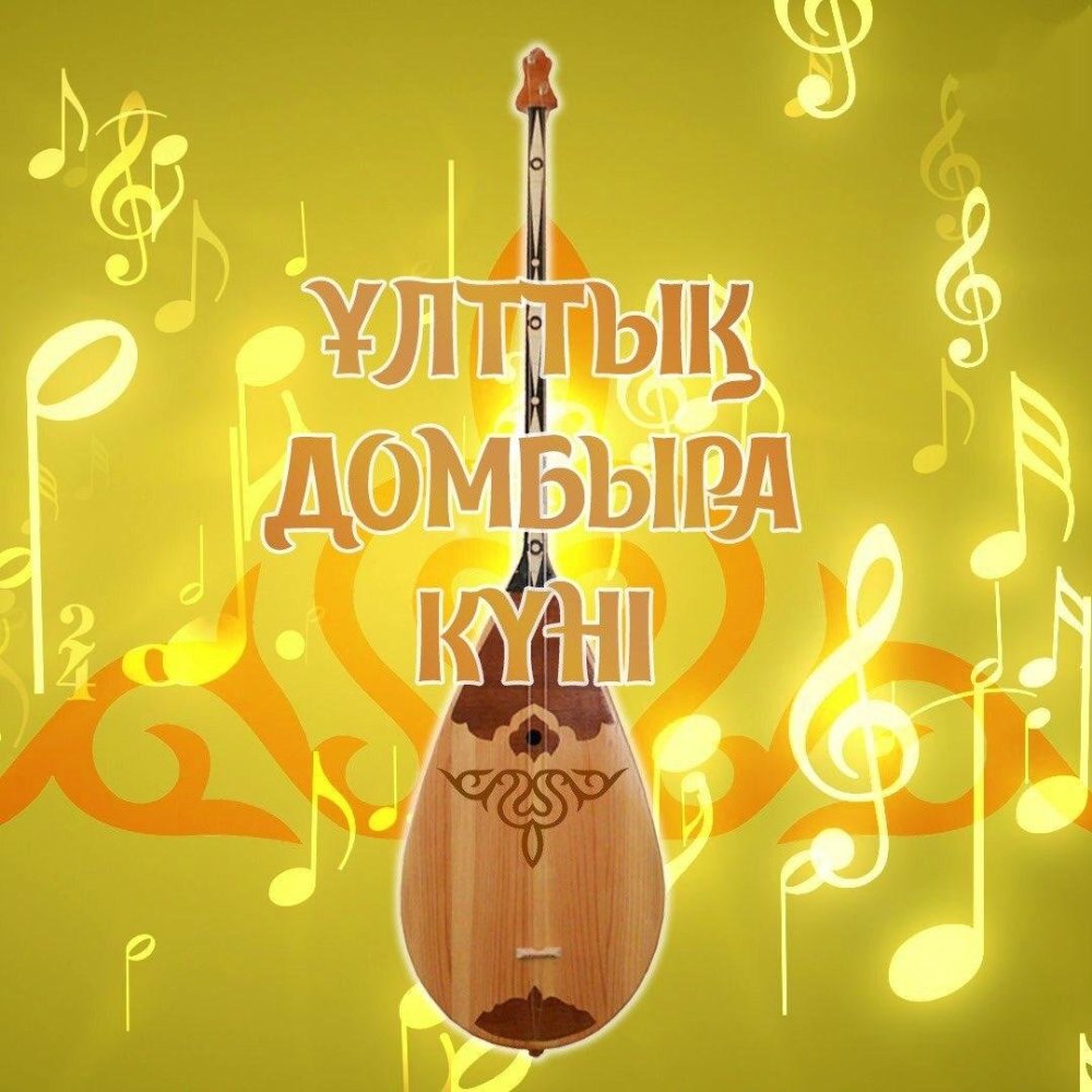 Татарский национальный музыкальный инструмент думбыра