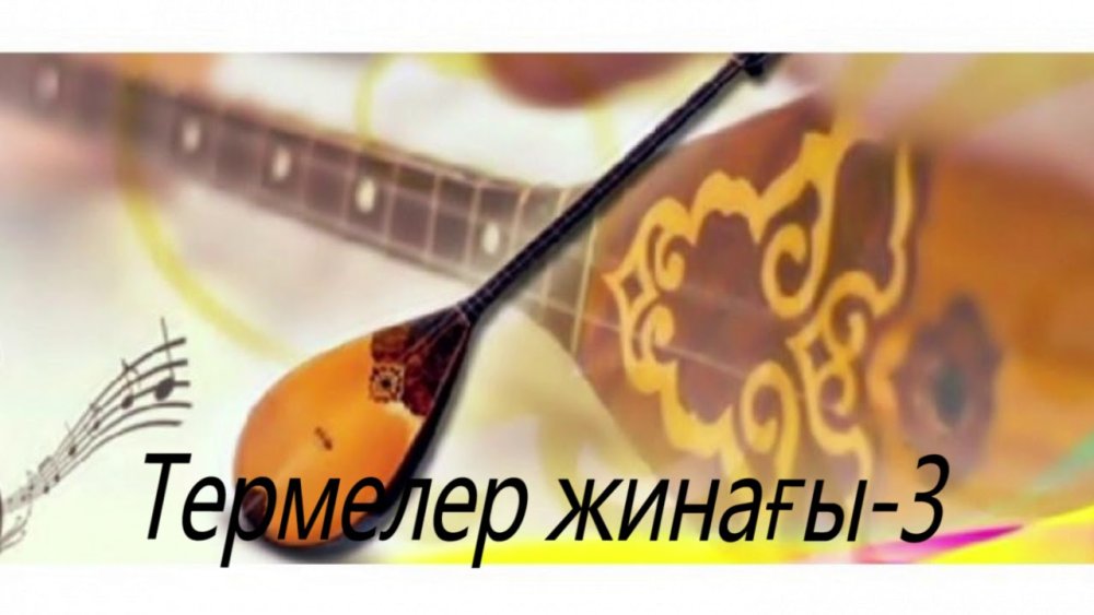 Красивые домбыра