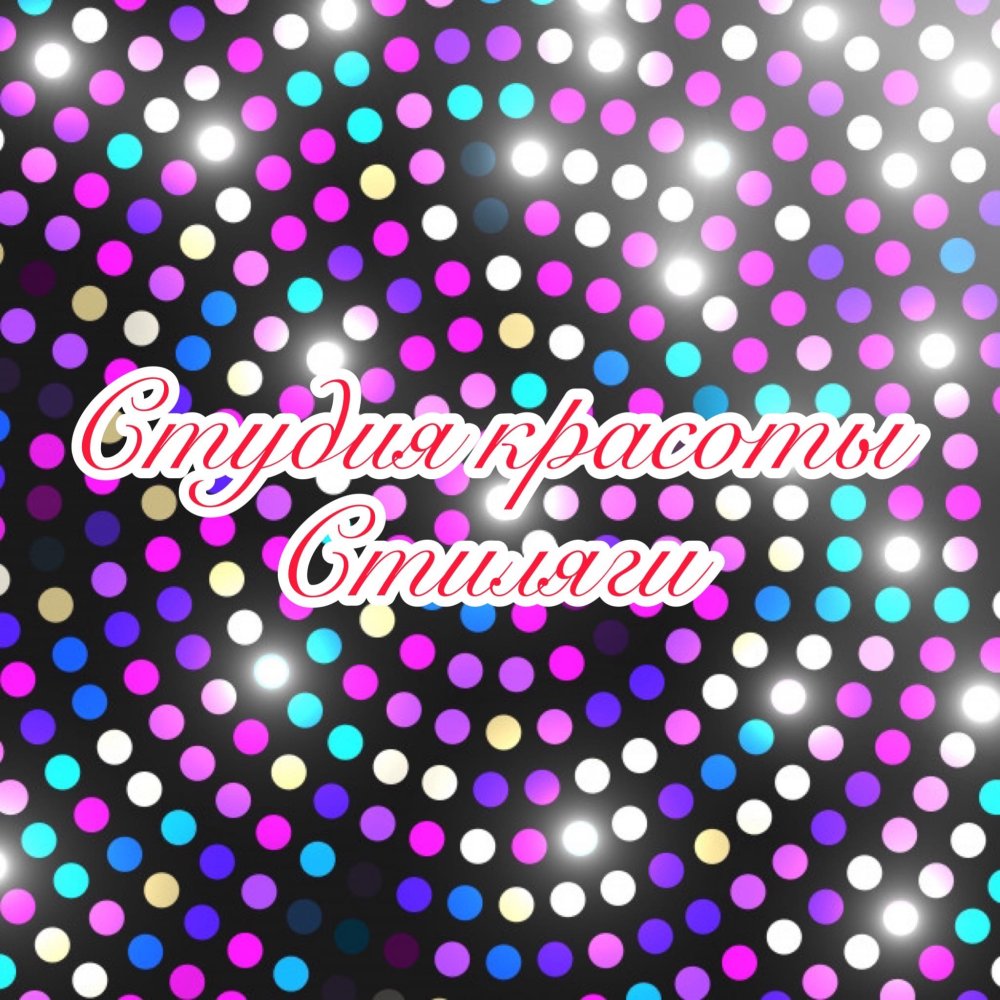 Стиляги 60-х