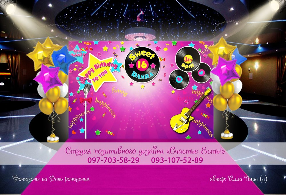 Фотозона в стиле Стиляги