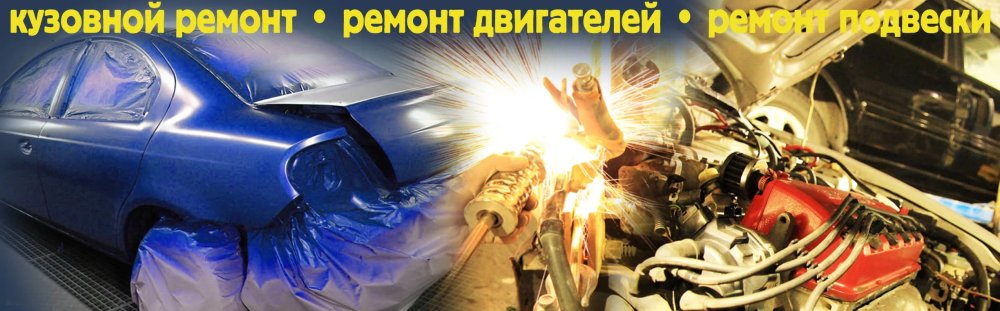 Машина для баннера автосервиса