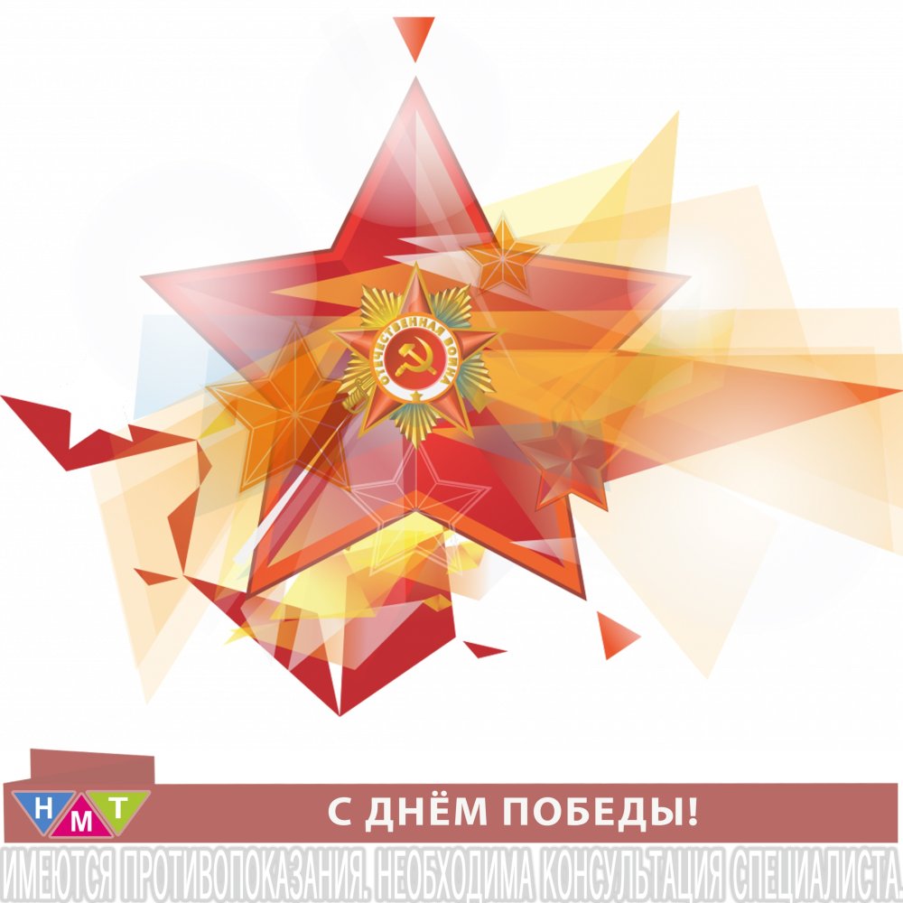 Звезда Победы