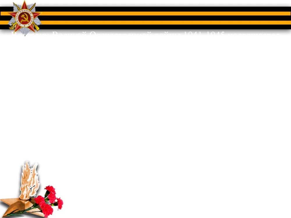 Рамка война