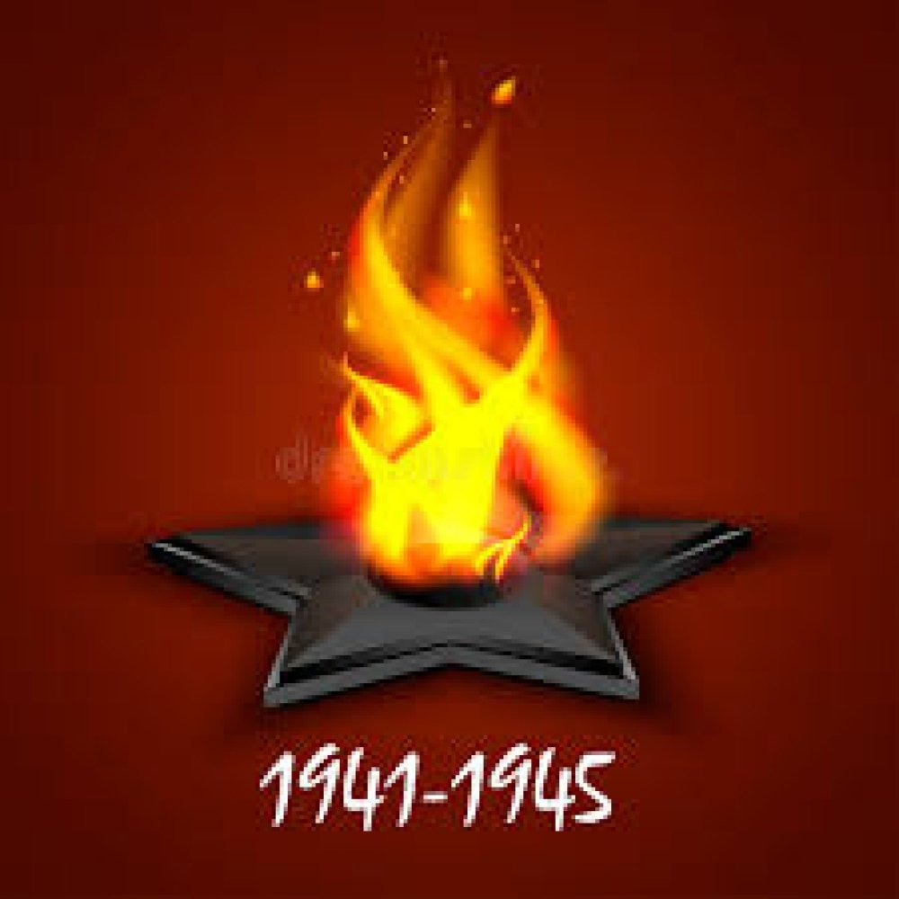 Наклейка вечный огонь