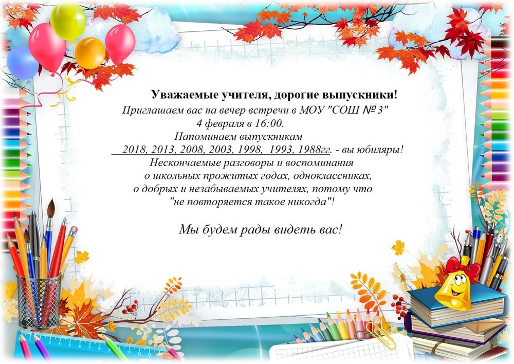 Обложка для школьного фотоальбома