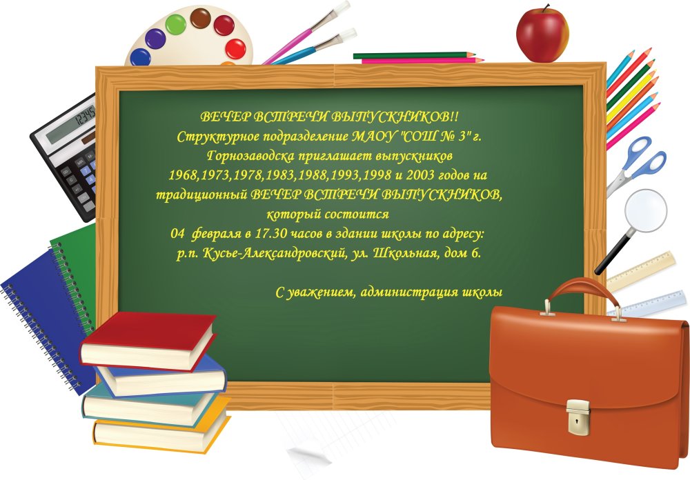 Фон для школьной открытки