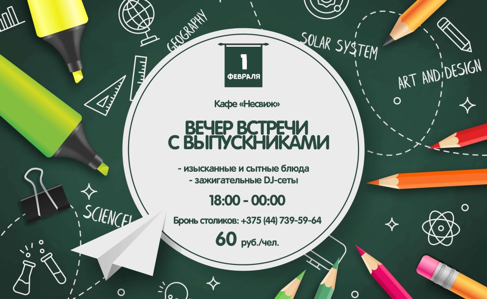 Стихи на вечер встречи