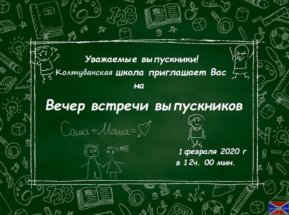 Вечер встречи выпускников 2022
