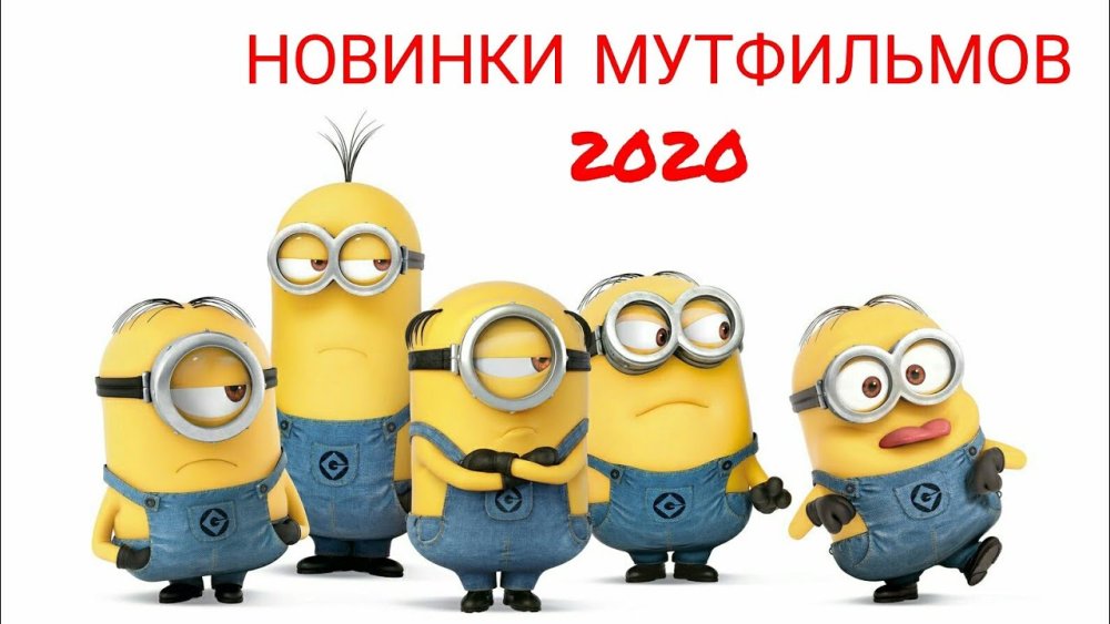 Комбинезон миньона