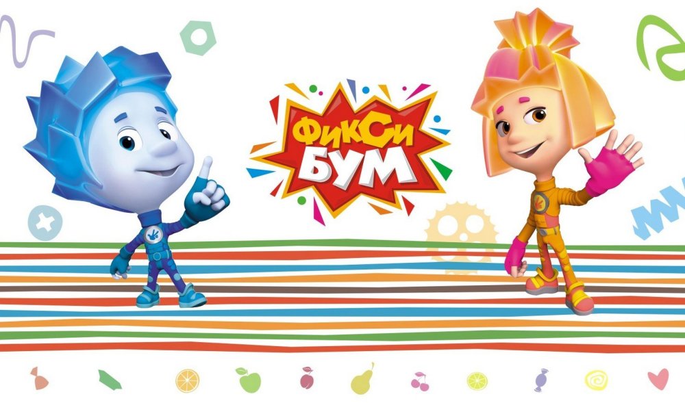 Фиксики обложка