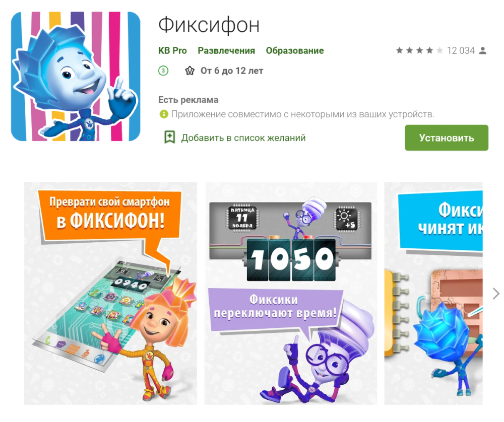 Фиксики Нолик и Симка на белом фоне