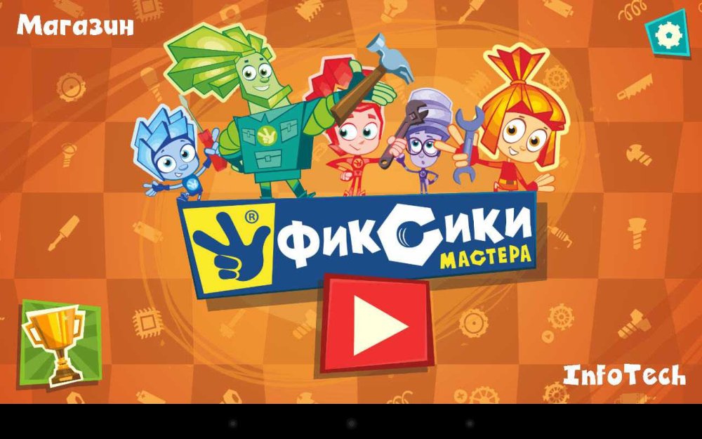 Номер телефона Фиксиков