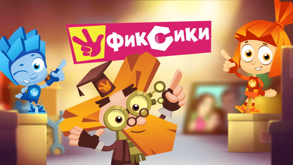 Нолик из Фиксиков