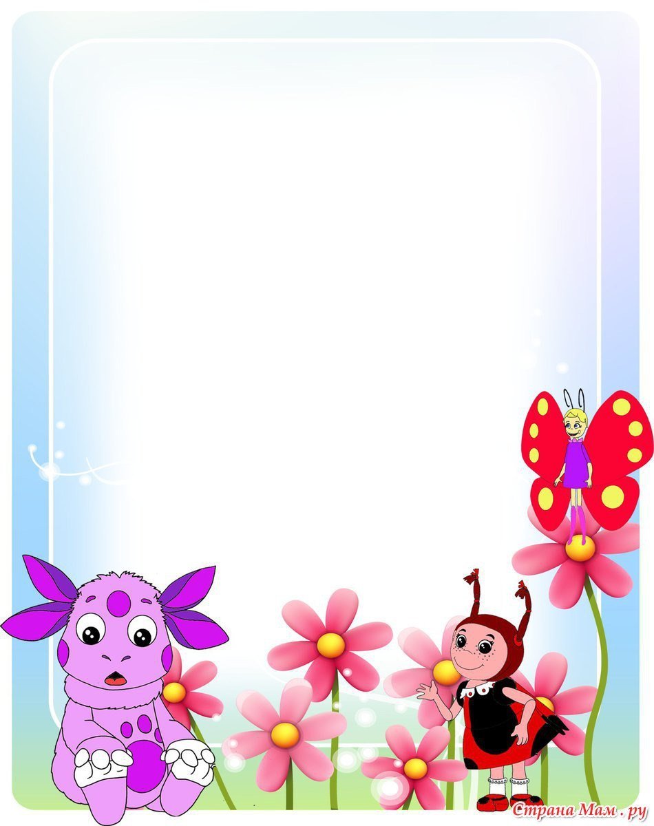 Фоторамка Лунтик