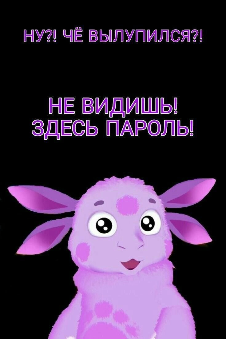 Лунтик Эстетика