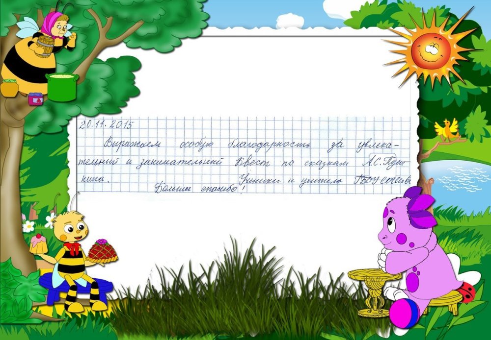 Рамка с мультяшными героями