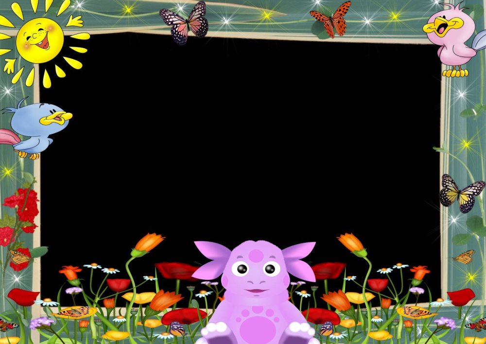 Рамка Лунтик