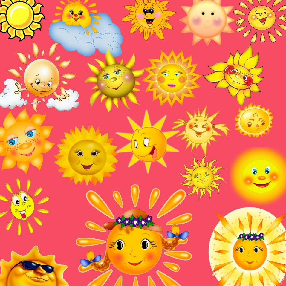 Много солнышек