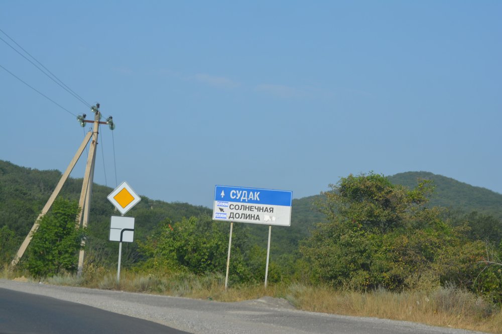 Южнобережное шоссе Ялта