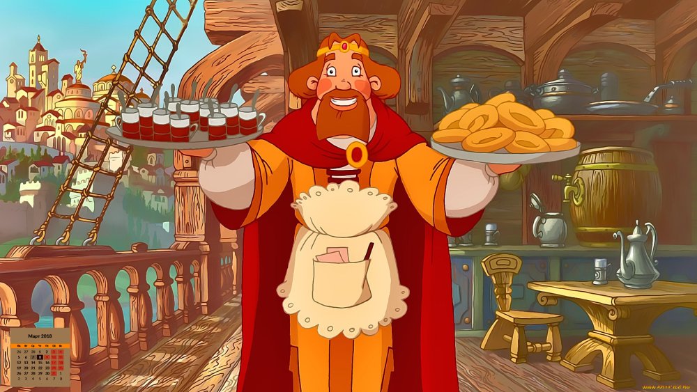 Князь Киевский мультик три богатыря