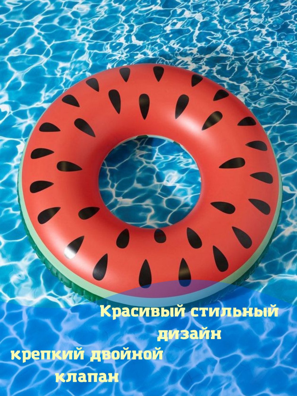 Спасательный круг в бассейне