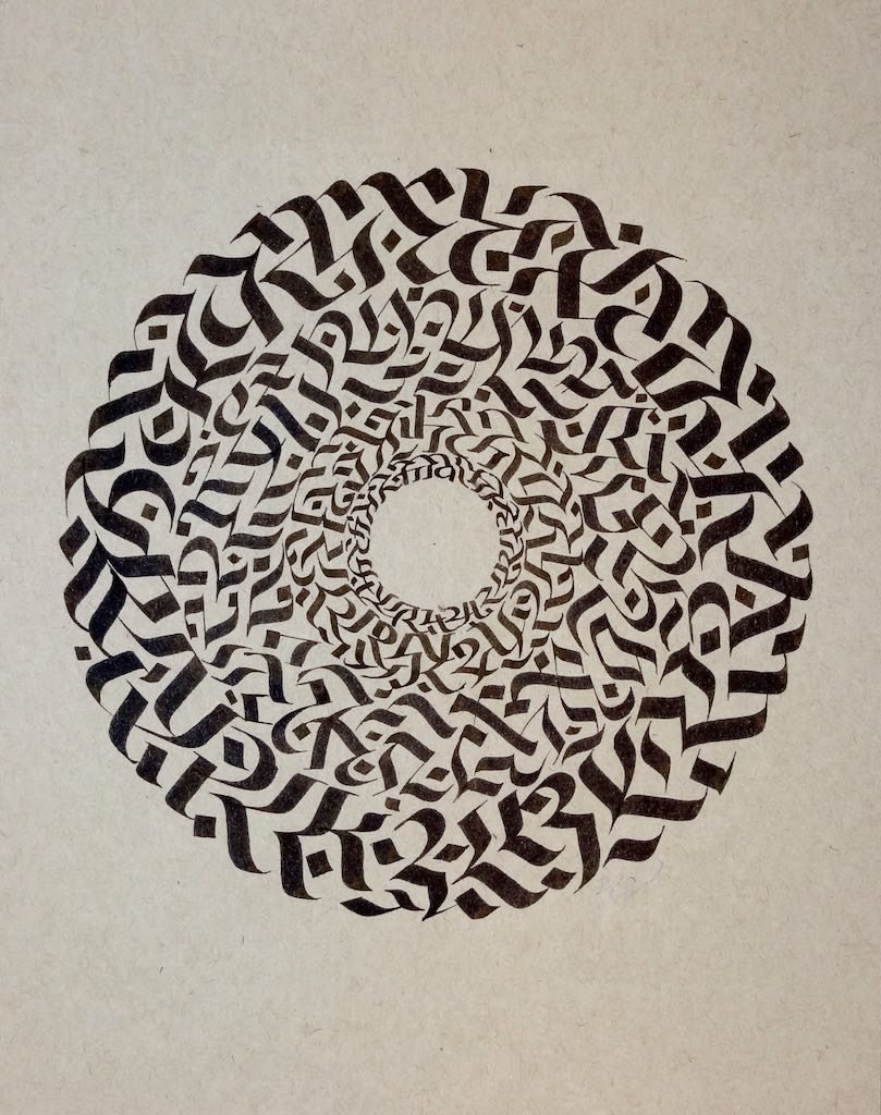 Мандала каллиграфия