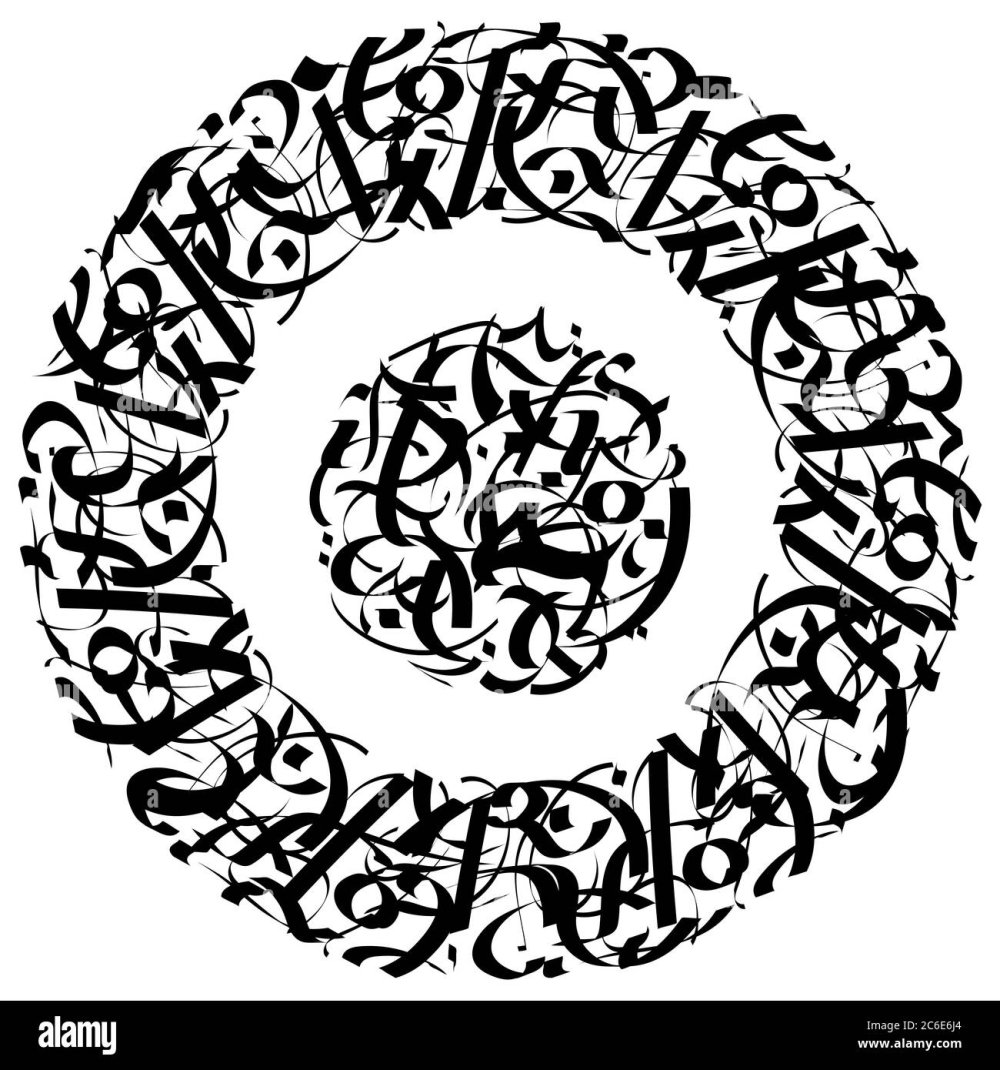 Круговая Готическая каллиграфия