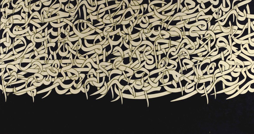 Покрас Лампас каллиграфия