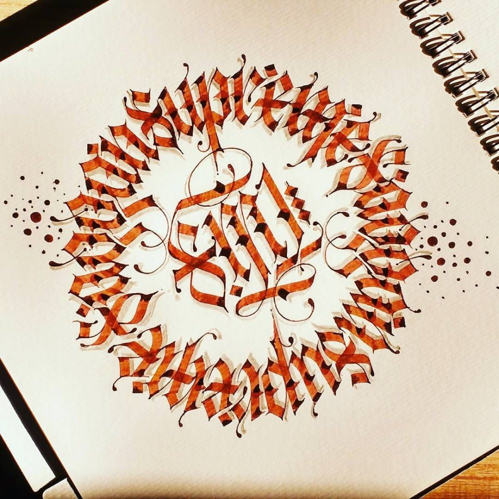 Современная каллиграфия в круге