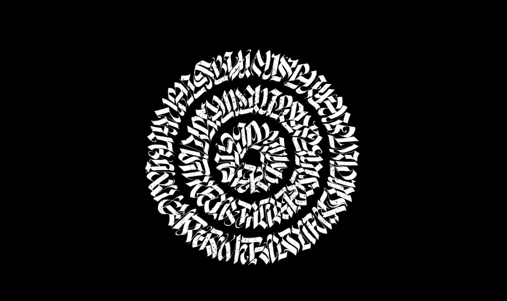 Каллиграфия на черном фоне