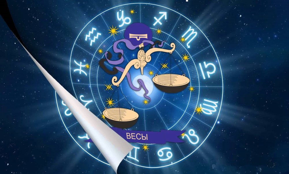 Изображение весов знак зодиака