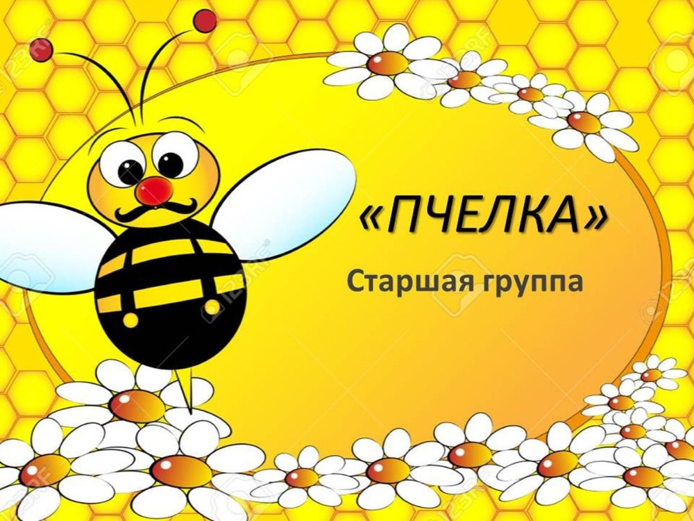 Мультяшная Пчелка, соты