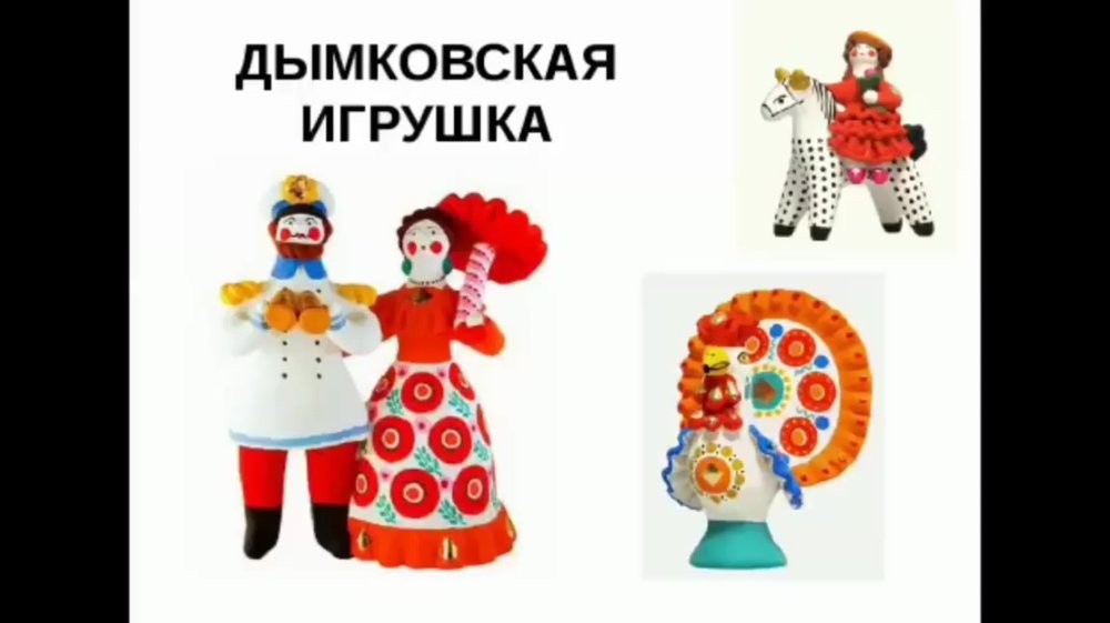 Каргопольская игрушка орнамент элементы росписи