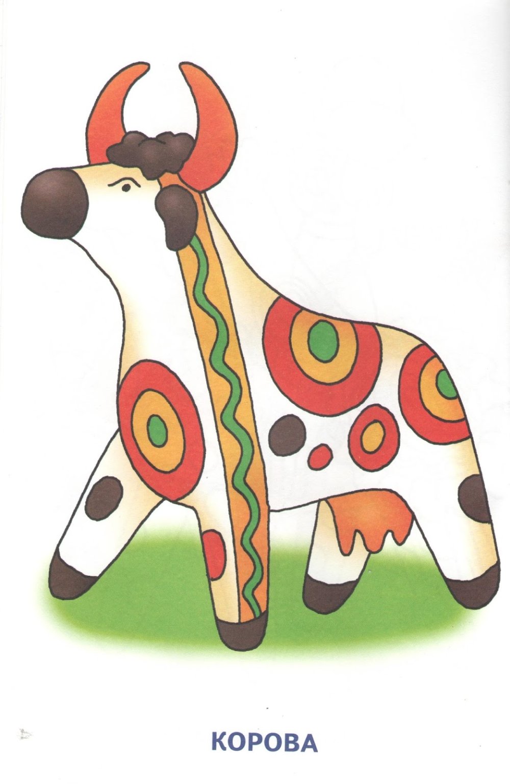 Дымковская роспись элементы узора