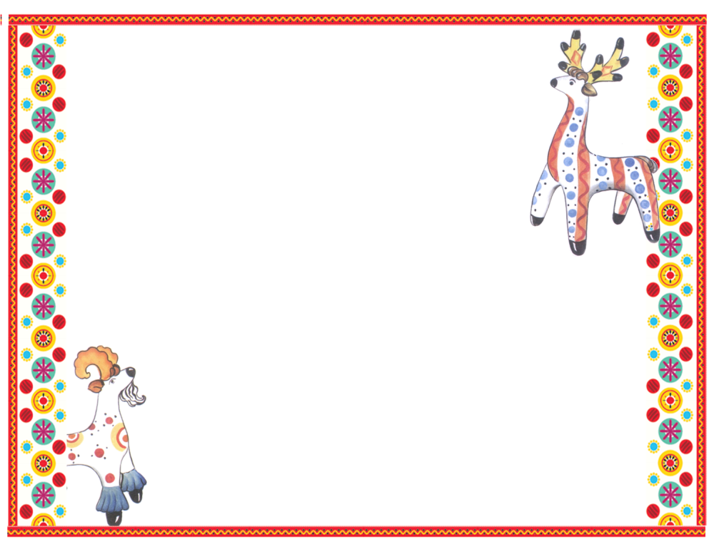 Дымковские узоры