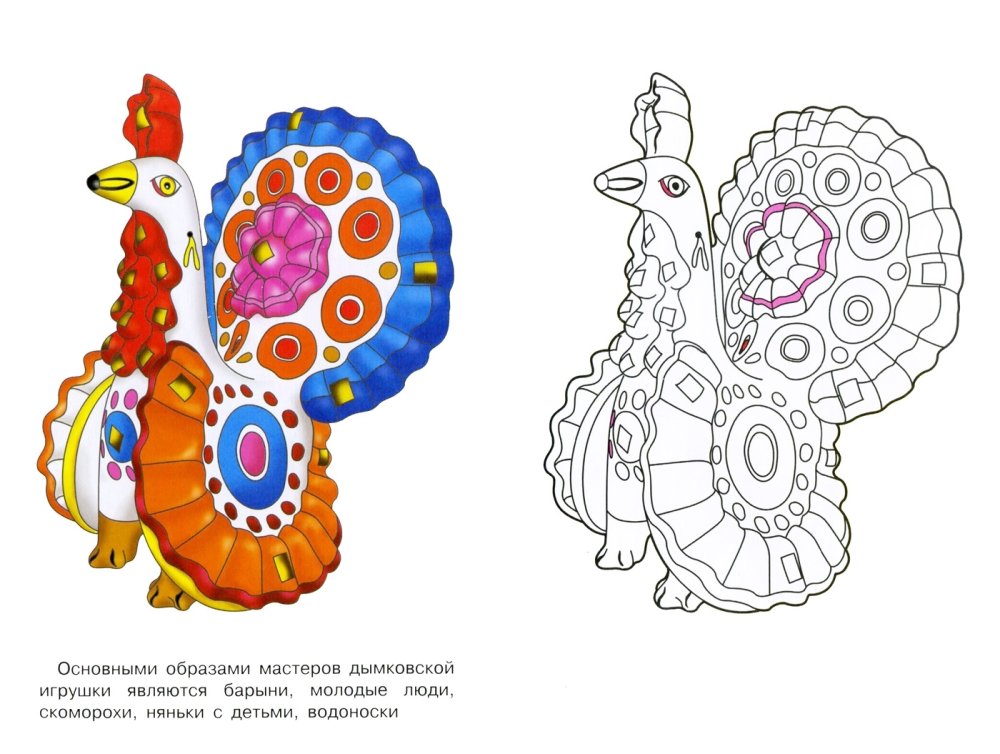 Рамки в стиле дымковской росписи