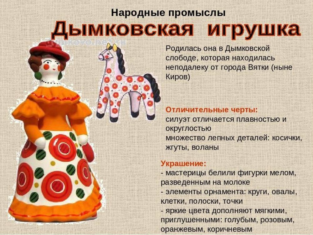 Дымковская роспись бык